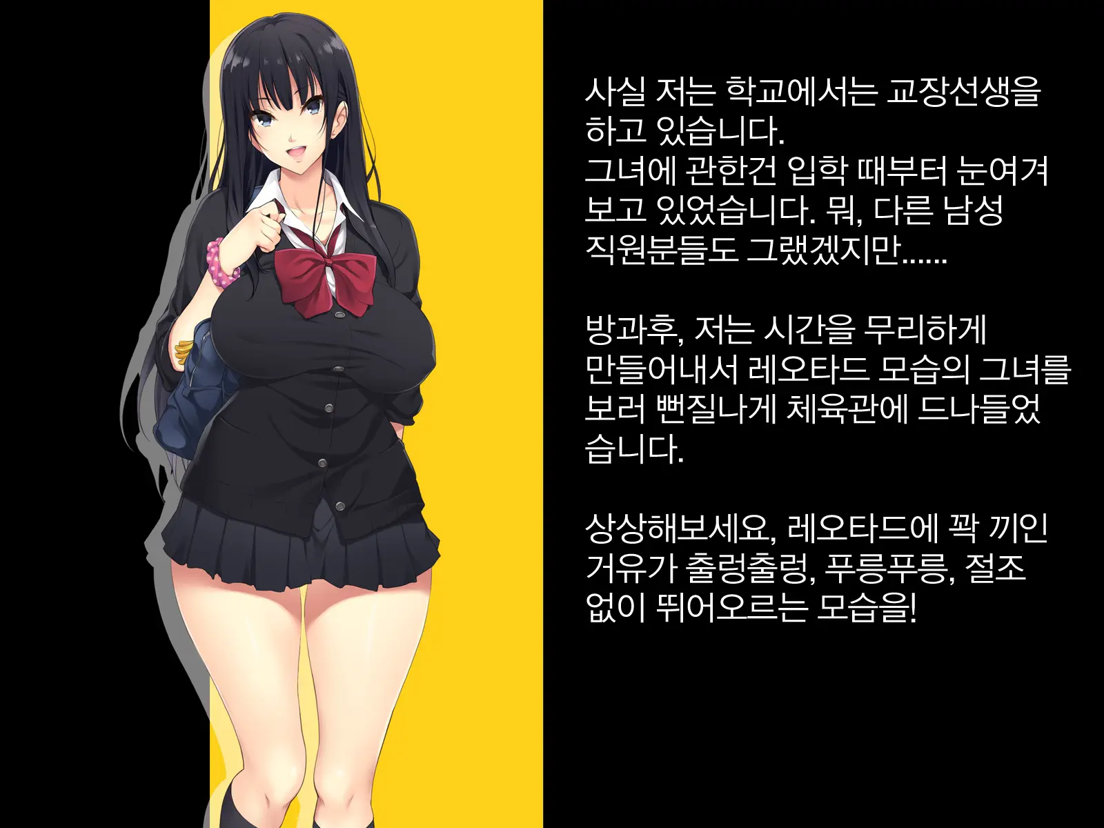 Kyonyuu JK Ga Oji-San Chinpo To Jupojupo Iyarashii Sex Shitemasu. | 거유JK가 아저씨 자〇랑 츄파츄파 야한 섹스를합니다.